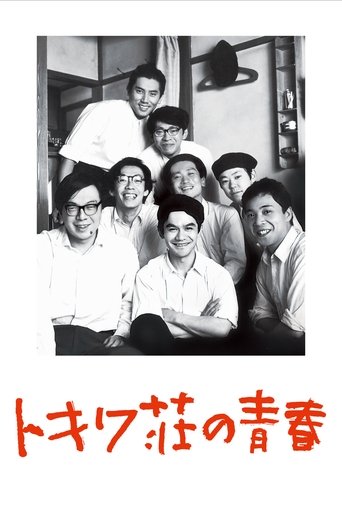 Tokiwa: The Manga Apartment 1996