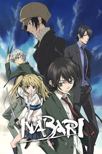 Nabari no Ou 2008