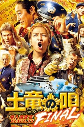 The Mole Song: Final 2021