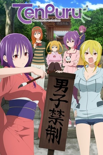 TenPuru: No One Can Live on Loneliness 2023