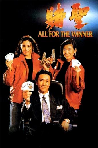 All for the Winner 1990