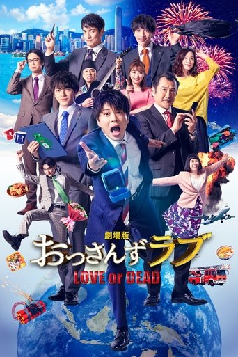 Ossan's Love: Love or Dead 2019