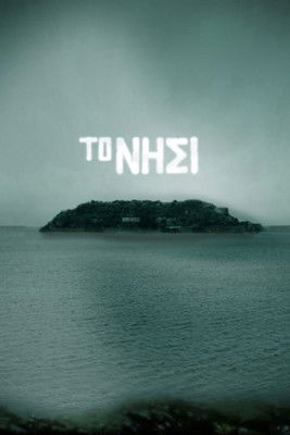 The Island (2010) 2010