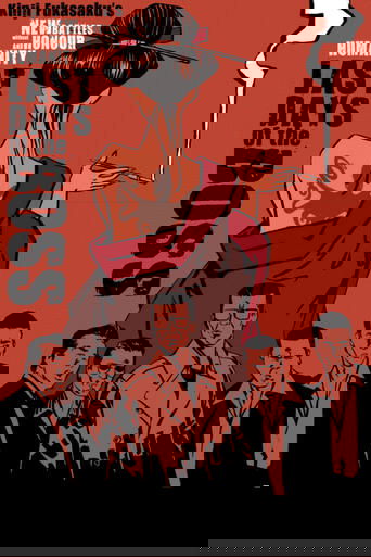 New Battles Without Honor and Humanity 3: Last Days of the Boss 1976