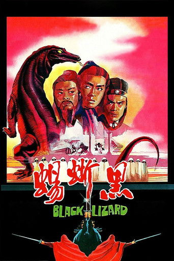 Black Lizard 1981