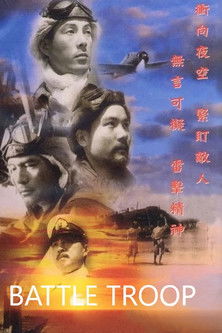 Battle Troop 1944