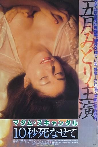 Madam Scandal: Let Me Die for 10 Seconds 1982