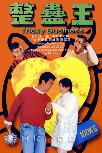 Tricky Business 1995
