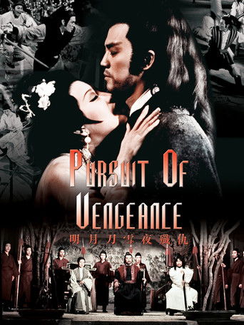 Pursuit of Vengeance 1977