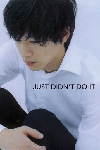 I Just Didn't Do It 2007