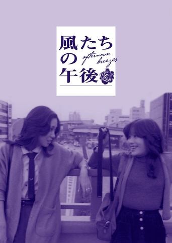 Afternoon Breezes 1980