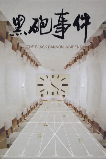 The Black Cannon Incident 1985