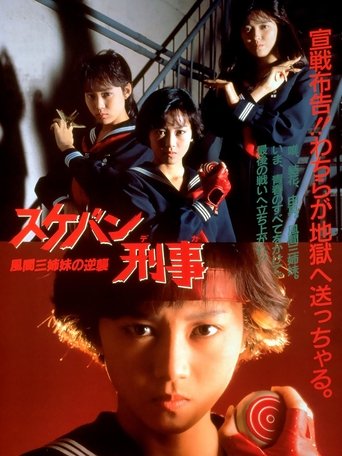 Sukeban Deka the Movie 2: Counter-Attack of the Kazama Sisters 1988