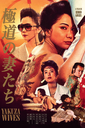 Yakuza Ladies 1986