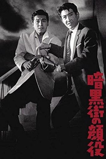 The Big Boss 1959