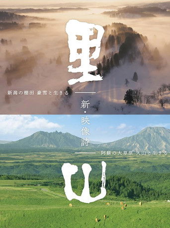 Satoyama (2022) 2022