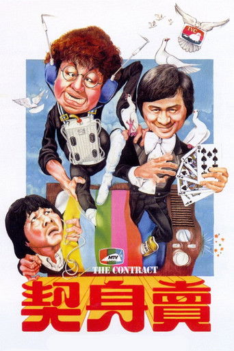 The Contract 1978