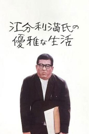 The Elegant Life of Mr. Everyman 1963
