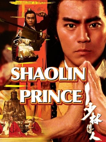 Shaolin Prince 1982