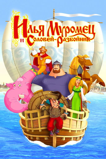 Ilya Muromets and Sparrow the Robber 2007