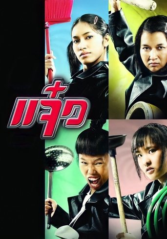 M.A.I.D. 2004