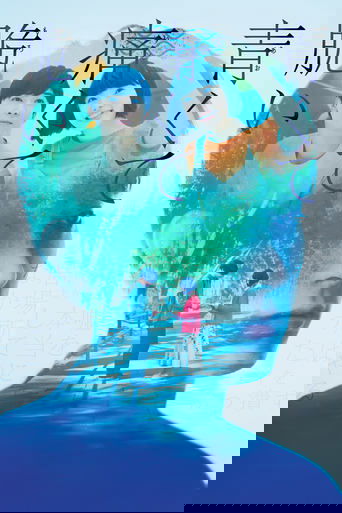 Blue, Painful, Fragile 2020