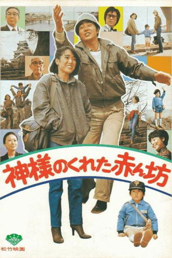 Heaven Sent 1979