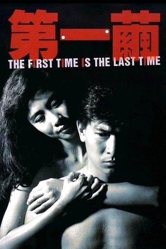 The First Time is the Last Time 1989