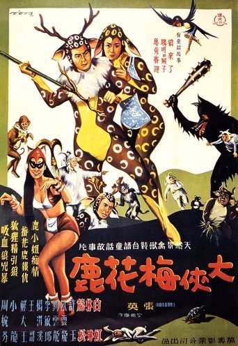 The Fantasy of Deer Warrior 1961