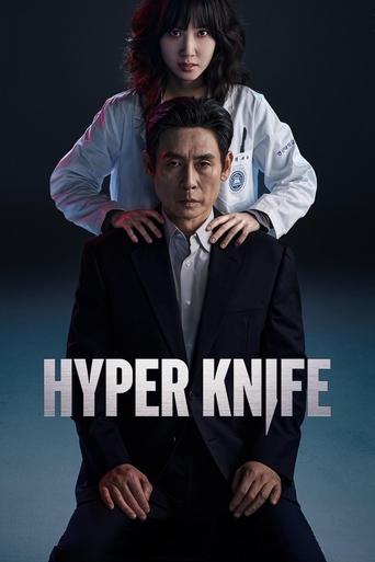 Hyper Knife 2025