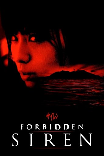Forbidden Siren 2006