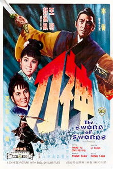 The Sword of Swords 1968