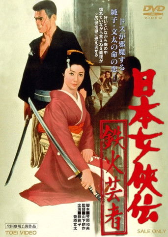 A Lively Geisha 1970