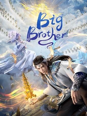 My Senior Brother is Too Steady 2023