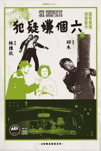Six Suspects 1965