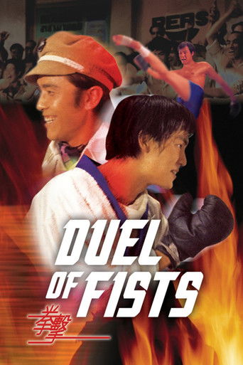 Duel of Fists 1971