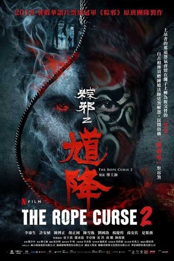 The Rope Curse 2 2020