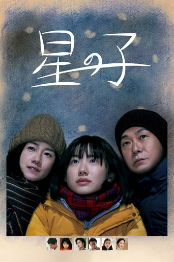 Child of the Stars 2020