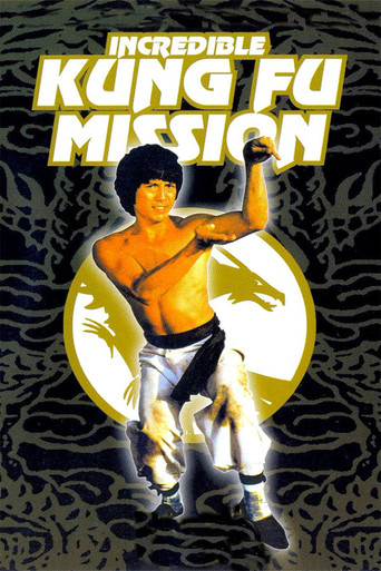 Incredible Kung Fu Mission 1979
