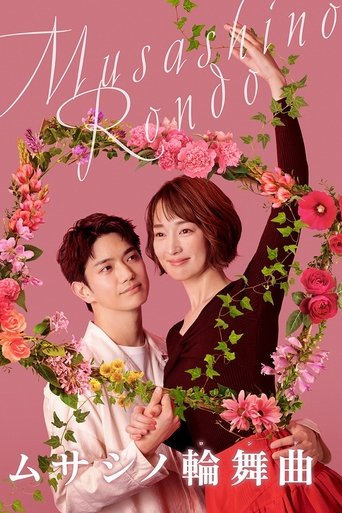 Musashino Rondo 2025