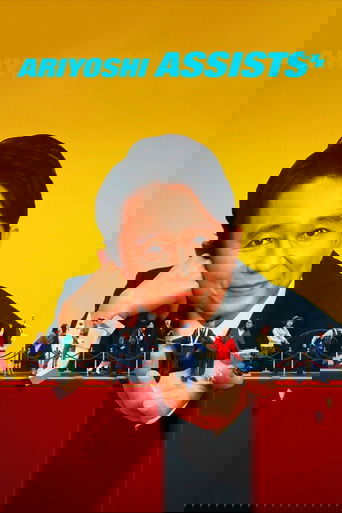 Ariyoshi Assists 2023