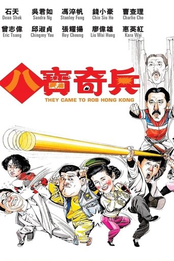 They Came to Rob Hong Kong 1989