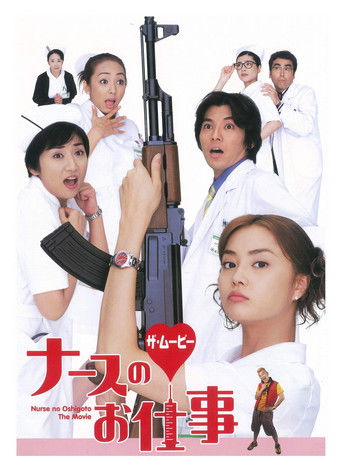 Leave It to the Nurses 2002