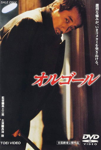 Music Box 1989