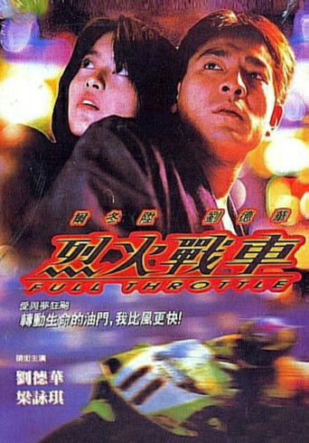 Full Throttle 1995