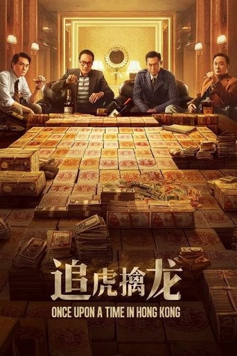 Once Upon a Time in Hong Kong 2021
