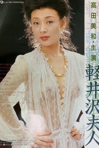 Lady Karuizawa 1982