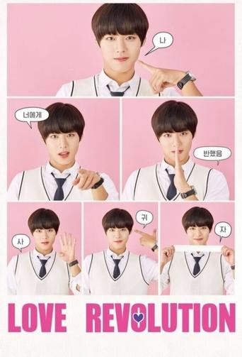 Love Revolution (2020) 2020