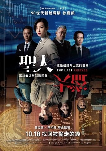 The Last Thieves 2019