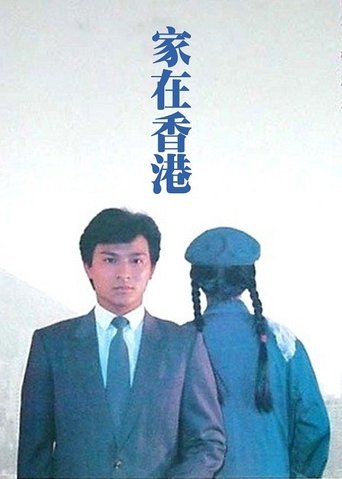 Home at Hong Kong 1983